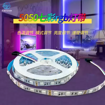 RGB low voltage colorful light with KTV hotel decoration self-adhesive LED light bar waterproof patch 5050 light strip long strip light