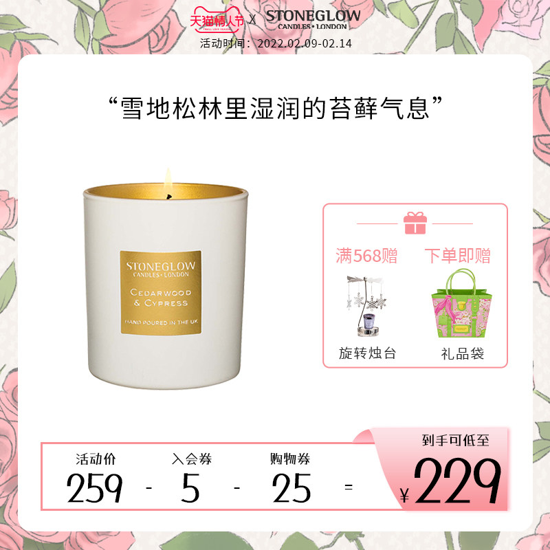 STONEGLOW scented essential oil candle home goodies home interior lasting fragrance souvenir smokeless LUNA