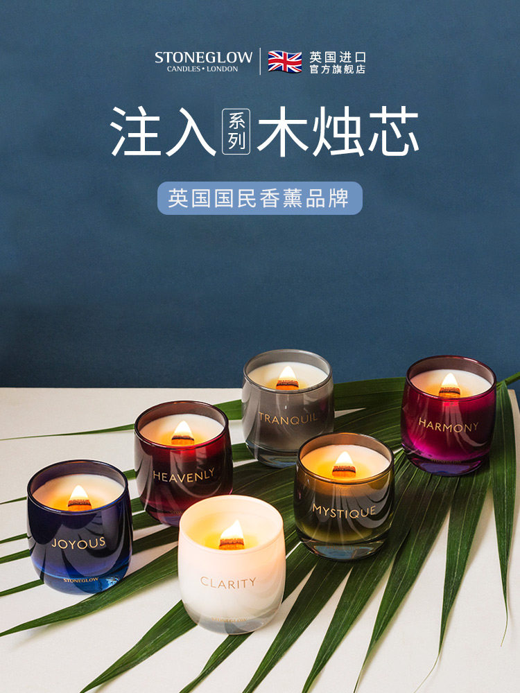 STONEGLOW British imported scented candles soothe the mind and help sleep bedroom indoor wood wick smoke-free soybean wax