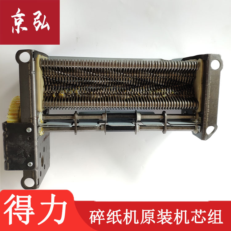 Deli 9905 T603 33134 9954 T600 paper shredder movement tool rack bracket complete set of accessories