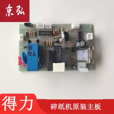 Del 9912 33152 33467 paper shredder motherboard power board interface board non-energized gear accessories