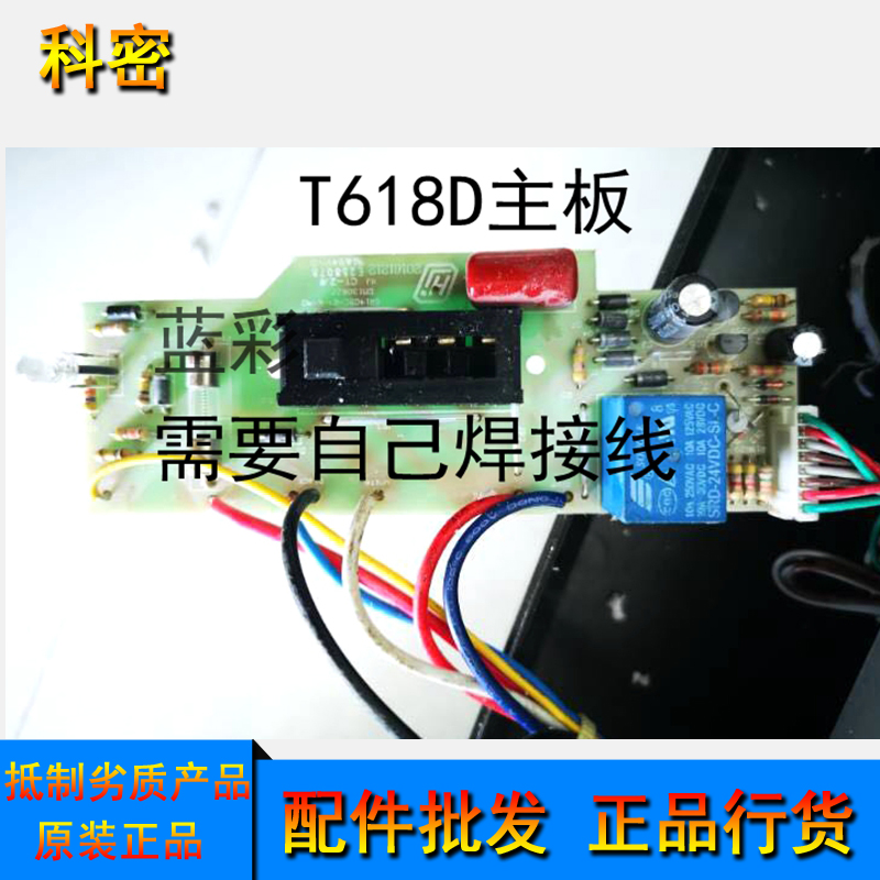 Komi 9912 538 626 656 512 Paper Machine Motor Co-keyboard 618D Shrawl Main Motor