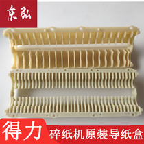 Dili 9921 9920 9913 9955 paper shredder movement Guide paper sheet plastic stop carton shell accessories