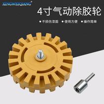 Glue remover rubber polished wheel car tires polished wheels can remove stickers tape 4 inch rubber wheel