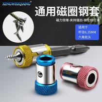 Batch Head Plus Magnetor Screwdriver Head Plus Magnetor Universal Non-slip Plus Magnetic Ring Strong Magnetic Suction Screw Ring