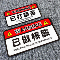 Lets make nucleic acid car stickers have been vaccinated electric motorcycle waterproof stickers have been made nucleic acid car decoration stickers