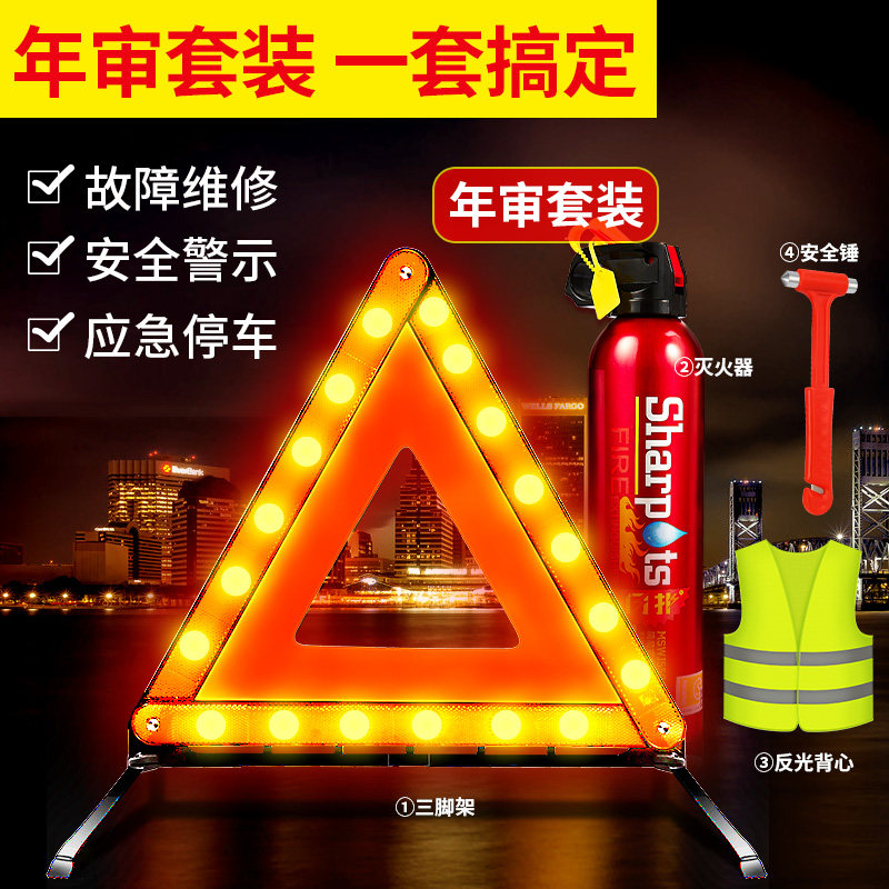 National standard car bracket tripod reflective safety warning sign tripod sign fault parking danger support frame