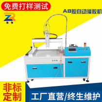 Foshan AB glue filling machine manufacturer fully automatic epoxy resin double-set douche filling machine power lamp silica gel dripping machine
