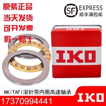 IKO AZ AZK WS GS608517 609526 659018 7010527 7014026 8011528