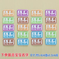 Имя + класс (20 наборов) только вышит одно и то же имя