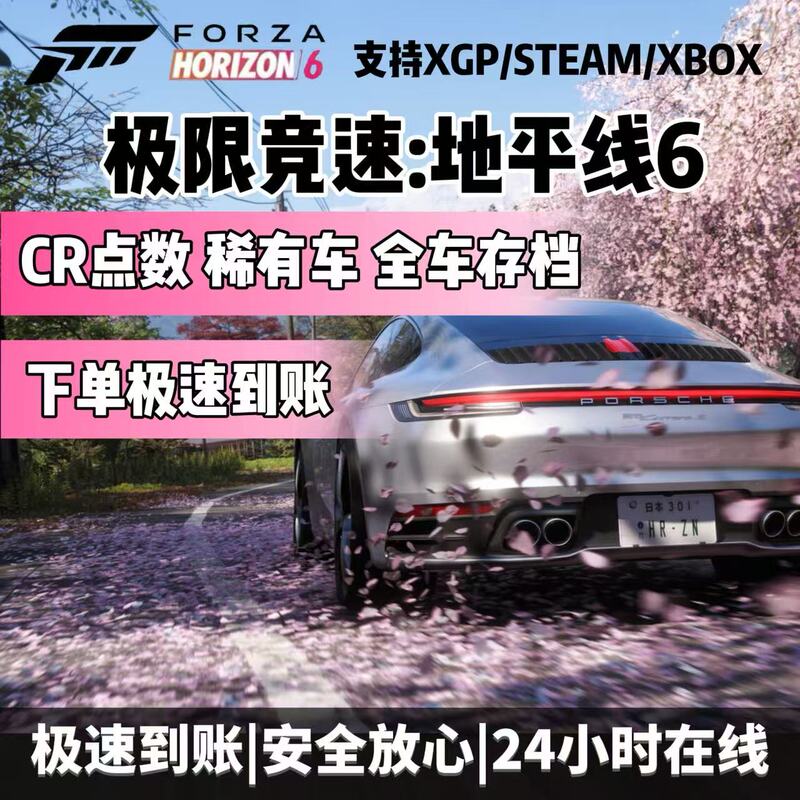 Forza Horizon 6 Cr Points Money Farming Rare Cars Full Car Inventory Super Lottery Auction House Transactions Xbox/Steam