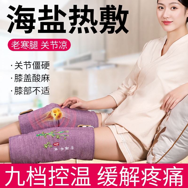 Electric heating kneecap warm and old chill leg knee leg physiotherapy hot compress bag joint pain theorizer Moxibustion Sea Salt Bag