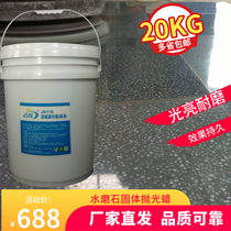 40 kg vat construction site terrazzo floor renovation bright wax care polishing cement floor waxing solid paste