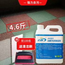 Household terrazzo floor cleaner Plastic leather floor strong decontamination and stain removal cleaning liquid PVC floor cleaning