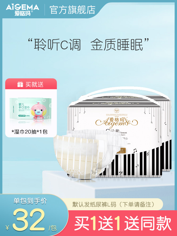 Agma diapers L size 24 pieces C element summer baby ultra-thin breathable dry newborn baby pants diapers