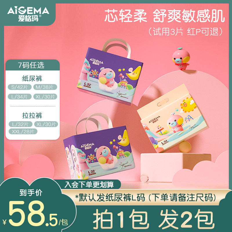 Egma diapers baby ultra-thin breathable dry New Newborn Baby m-size l pull pants diaper xl