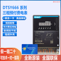 Zhengtai Kunlun DTSY666 triphasé quatre fils prépayé carte de compteur électrique 380V électronique intelligente compteur