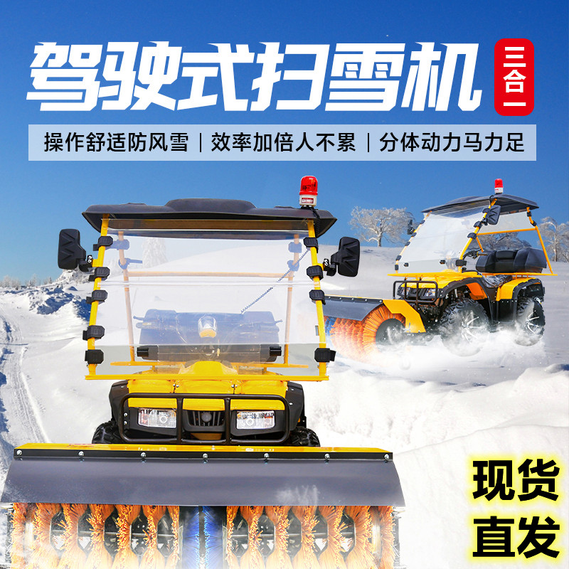 Hand-push small snow plow road snow plow outdoor driving snow plow home multi-functional snow throwing snow plow