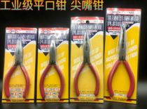 Made in Japan industrial-grade high-quality cutting pliers diagonal pliers water-mouthed pliers toothless flat-nose pliers precision flat-nose tip pliers