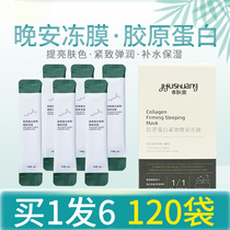 Gold collagen firming good night Frozen film mask disposable sleep mask moisturizing and shrinking pores