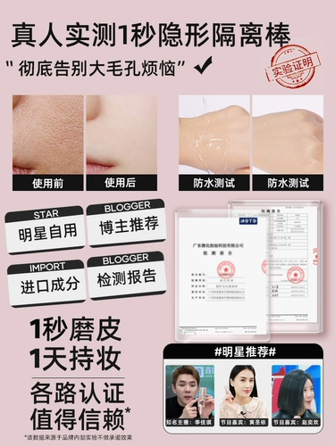 Невидимый осветляющий тональный крем, увлажняющая база под макияж, сужает поры, осветляет кожу