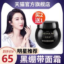 Hehei black bandage face cream Bose due to beauty oil break Black Cream anti-wrinkle anti-aging moisturizing moisturizing and moisturizing