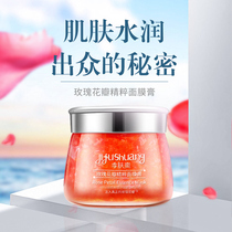 rose petal full factor essence Essence Mask Cream official website flagship store hydrating acne Shandong non rose