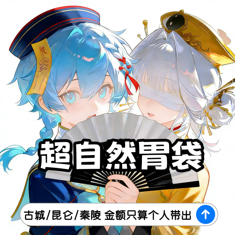 Supernatural Action Team: New Gastric Bag Challenge - Play with a Companion to Help Get the Gastric Bag Out of Qin's Tomb