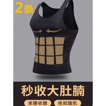 ·Youth tummy control vest mens body shaping garment invisible shaping beer belly corset a meat-hiding artifact that does not roll up