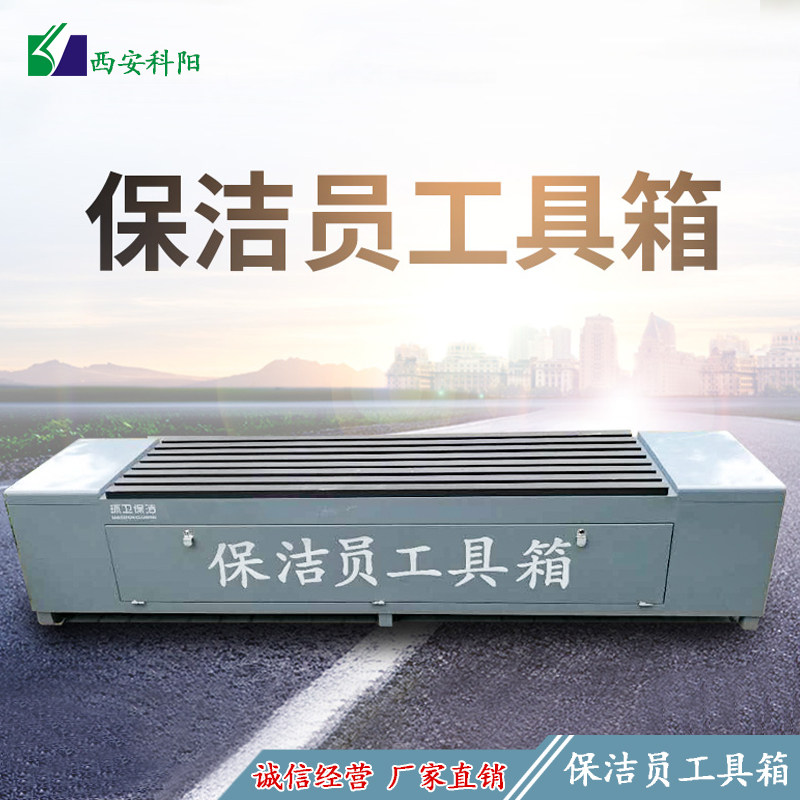 Cleaning staff toolbox sanitation workers leisure seat factory direct hardware tool cabinet Xi'an park chair customization