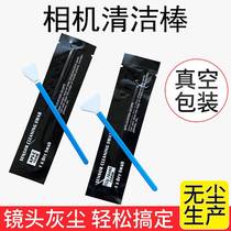 SLR camera cleaning kit aps-c frame sensor cleaning stick Canon Nikon full frame cmos cleaning