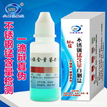 Stainless steel testing liquid test 304 potion test liquid identification identification reagent testing instrument material identification 316