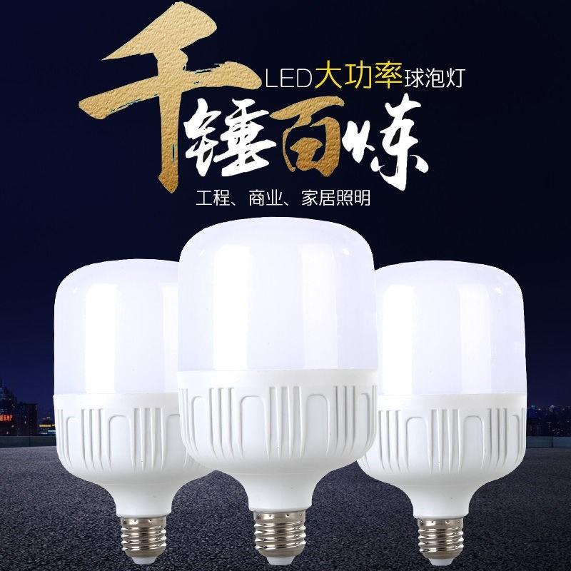  LED light bulb 3w5w energy saving energy saving energy saving lamp with super bright e27 big screw mouth B22 gong mouth warm yellow white light