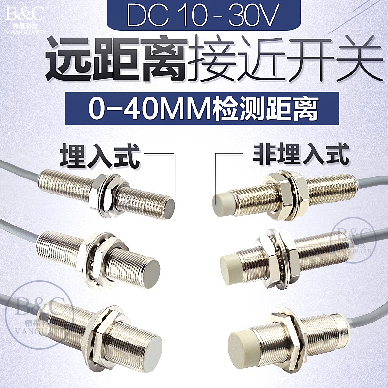 Tiny cylindrical proximity switch m3 m4 m5 m6 ultra-short small metal sensor remote sensor