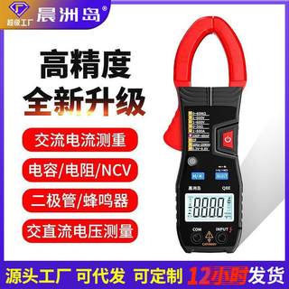 民昊高精度钳形表万用表数字电流表钳型万能表全自动量程大电容