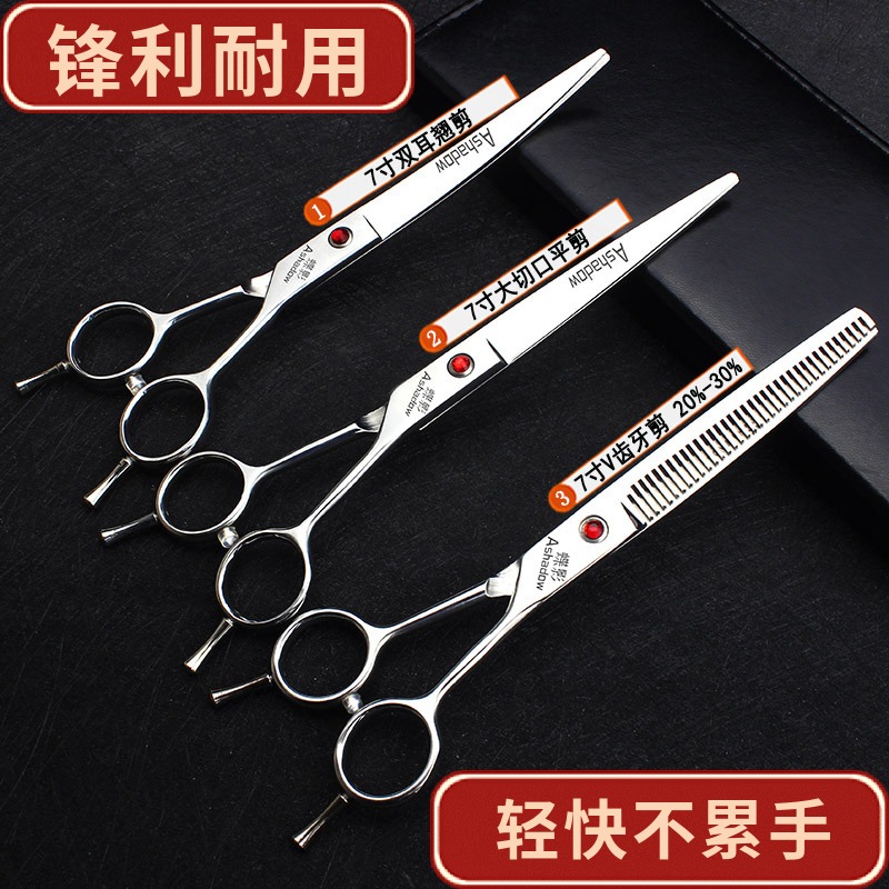 Professional 7 Inch Pets Beauty Scissors Suit Pet Cut Hair Cut Fur Cut Hair Straight Cut Teeth Cut Teething Cut Suit