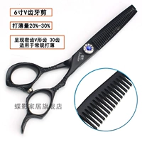 Черная змея -рисунок 6 -INCH V зубных ножниц