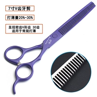 Purple Beauty 7 -INCH ЗУБИТЬ