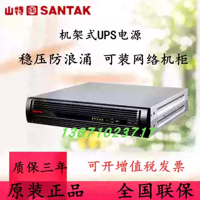 Shante C2KR rack-mounted UPS uninterruptible power supply 2KVA 1600W built-in battery computer server 2U