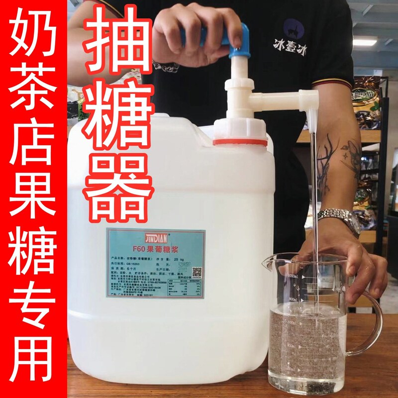 Commercial 25kg Hand-Pressed Universal Large Barrel Syrup Dispenser for Milk Tea Shops, Sugar Dispenser, Oil Pump