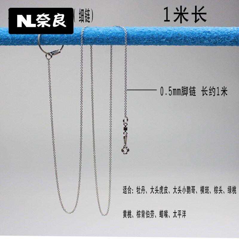 Parrot foot ring foot chain alive without injury foot bird chain sub-training supplies light Xuanfeng stainless steel tiger leather
