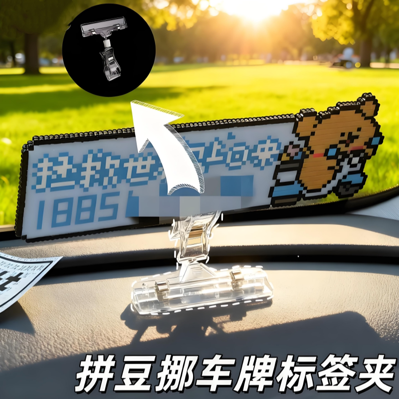 Acrylic Clip Base Stand for Bean Display, 2mm Transparent Parking Sign, Desktop Fixed Support, DIY Special Acrylic Clip Base Stand for Bean Display, 2mm Transparent Parking Sign, Desktop Fixed Support, DIY Special