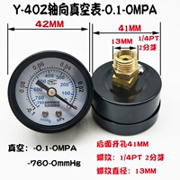 Осевой вакуум-0,1-0 с 2 баллами соединения