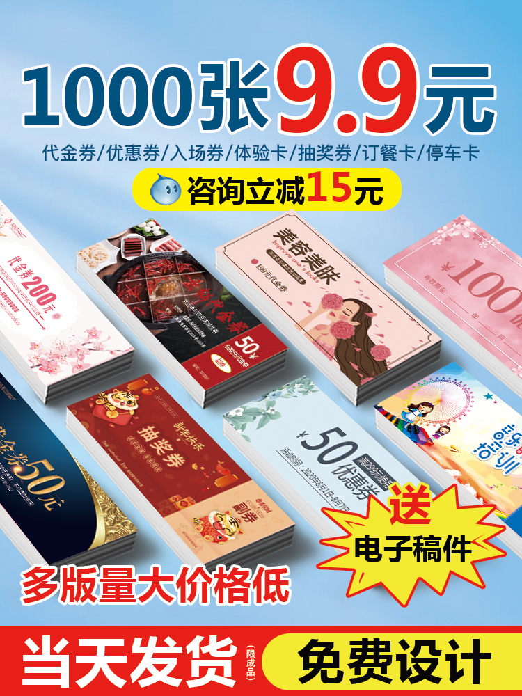 Daikin Voucher Custom Coupon Roll Making Design Beauty Trailblazers Experience Card Entrance Yard ticket Cash Voucher Booking For Elementary School Kids Card Print Positive Deputy Vouchers Annual Wedding Lottery Jackpot