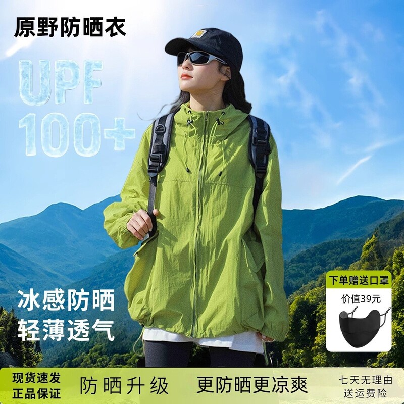 Outdoor Sun Protection Clothing for Women, Summer Uv Protection, Grass Mountain Series Green Sun Protection Jacket for Men, Space