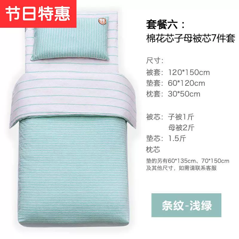 Tianzhu ba mảnh bộ đồ giường mẫu giáo mẫu giáo giường trẻ em giường nệm siesta quilt 6s trẻ em tùy chỉnh thiết lập - Bộ đồ giường trẻ em