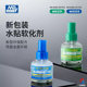 Model Junshi Water Sticker Back Glue Softener