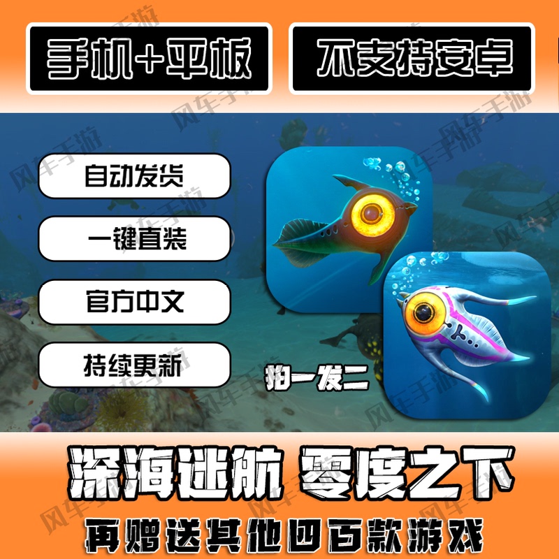 Subnautica Belowzero Mobile Phone and iPad Tablet Game