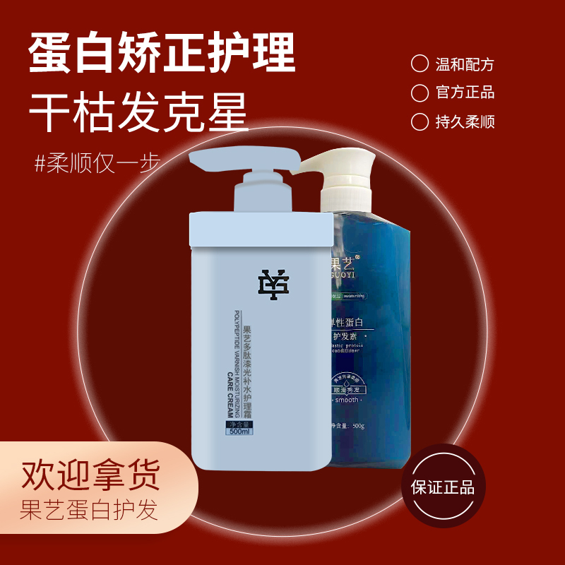 Odor Free Bkt Fruit Art Protein Correction Brazilian Hair Care Perm and Dye Damaged Hair Barber Shop Special Protein Implant Odor Free Bkt Fruit Art Protein Correction Brazilian Hair Care Perm and Dye Damaged Hair Barber Shop Special Protein Implant