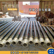 Concrete pump truck hose pump hose 80 125 four-layer steel wire hose mortar hose pile driver hose